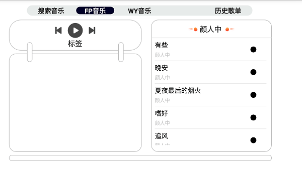 簡音TV應(yīng)用