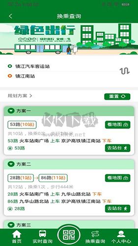龍易行鎮(zhèn)江公交應(yīng)用程序 v2.4.6