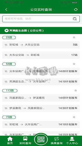 龍易行鎮(zhèn)江公交應(yīng)用程序 v2.4.6
