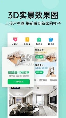 土巴兔裝修APP 10.12.1版