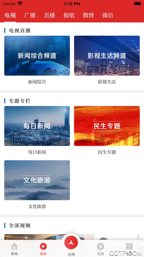 愛天長(zhǎng)官方應(yīng)用版