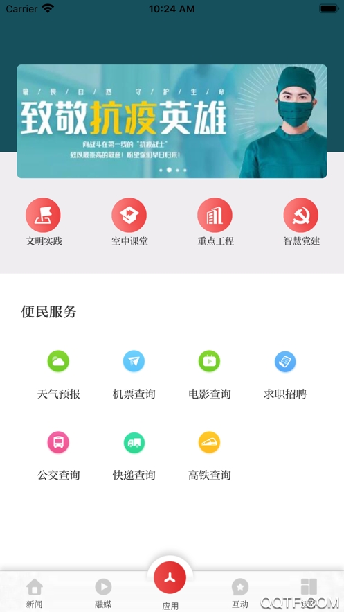 愛天長(zhǎng)官方應(yīng)用版