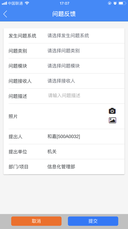 中建八一云+官方應(yīng)用