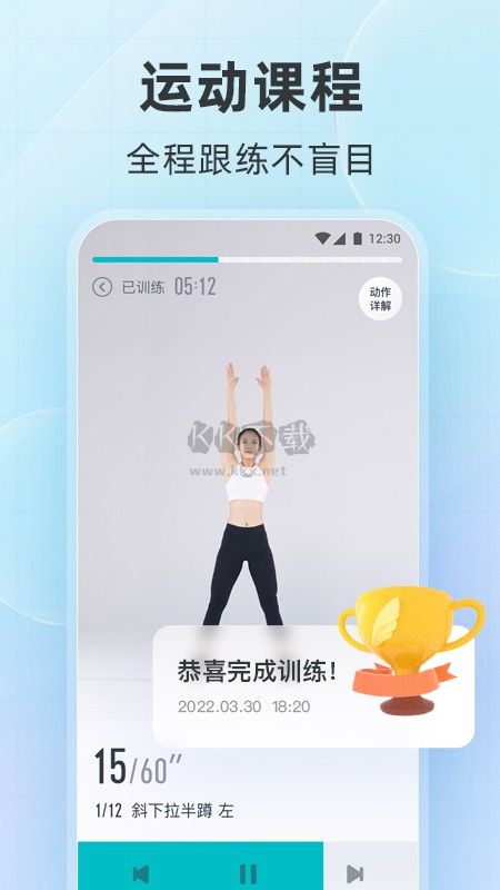 好輕體脂秤應(yīng)用程序 v4.35