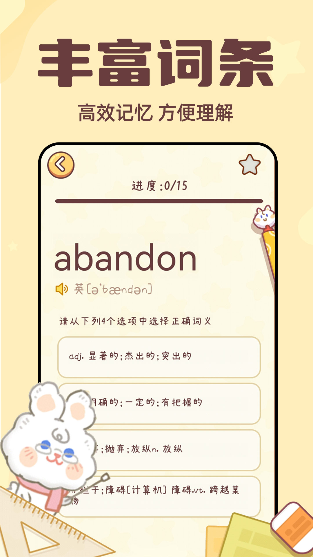 單詞學習應用最新版本