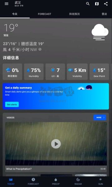 1Weather天氣app最新版 v7.3.0