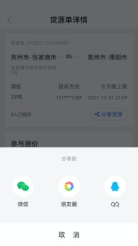 胖貓駕車版
