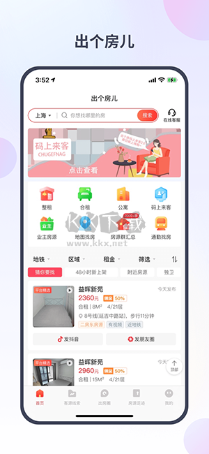 房產助手APP v2.3.2