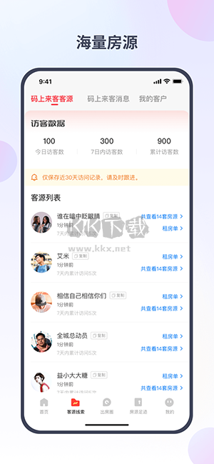 房產助手APP v2.3.2