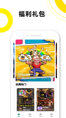 熊小游手游助手官方應(yīng)用