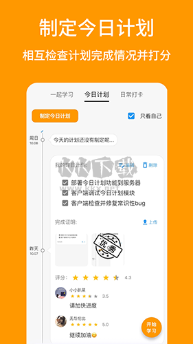 搭學(xué)APP v2.5.2