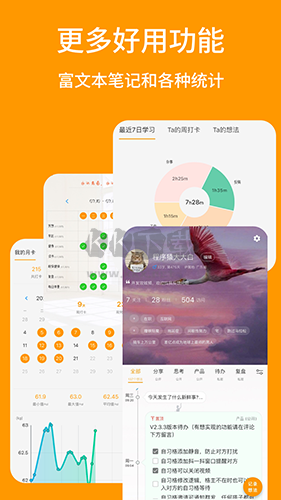 搭學(xué)APP v2.5.2