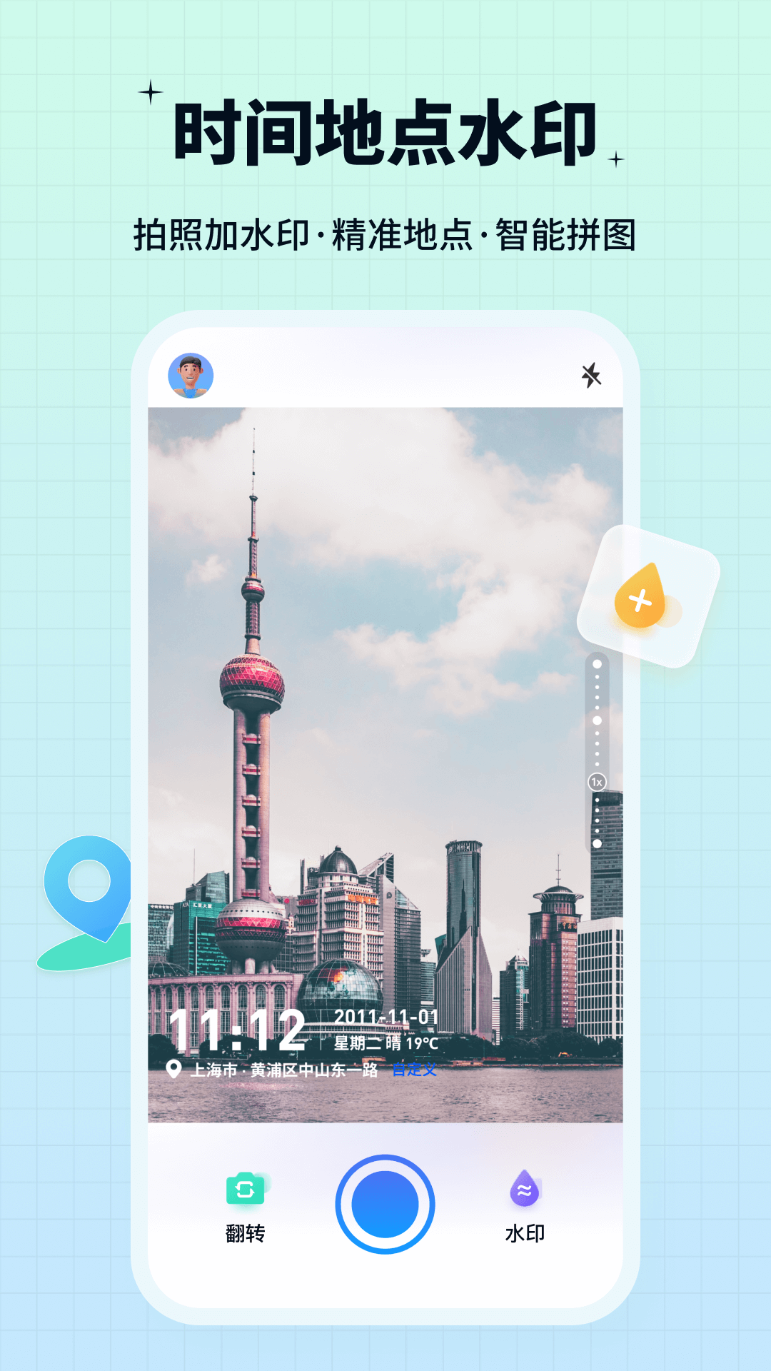 水印鴨應(yīng)用安卓版本