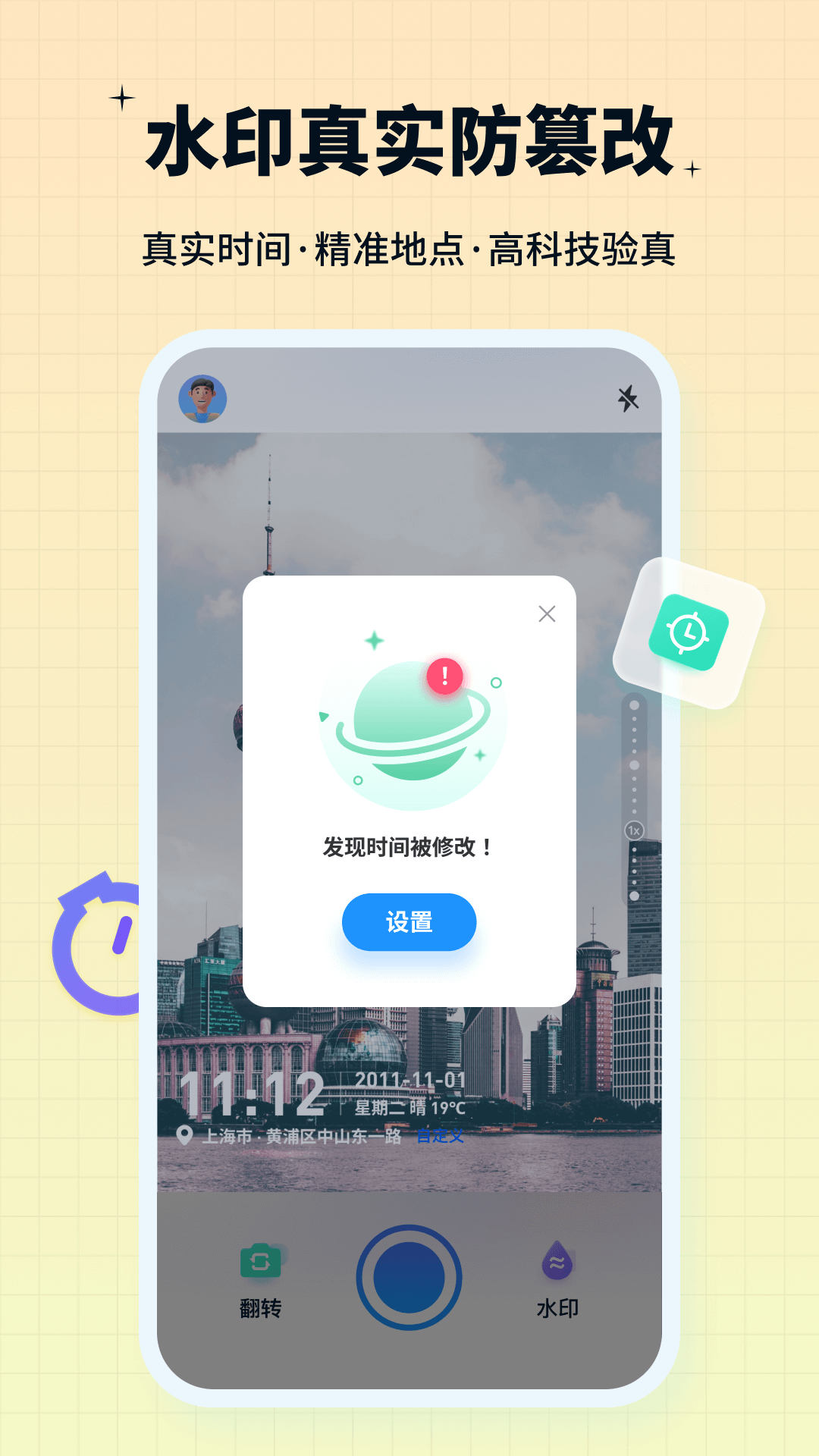 水印鴨應(yīng)用安卓版本