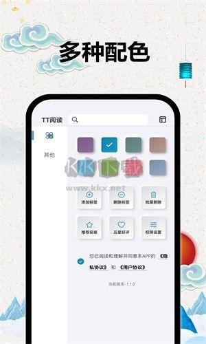 TT閱讀器安卓官方版 v3.3.2 更新版