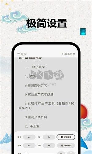 TT閱讀器安卓官方版 v3.3.2 更新版