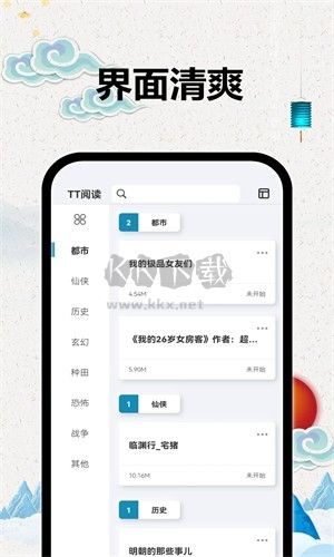 TT閱讀器安卓官方版 v3.3.2 更新版