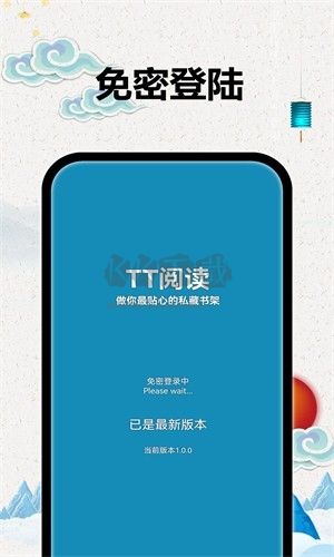 TT閱讀器安卓官方版 v3.3.2 更新版