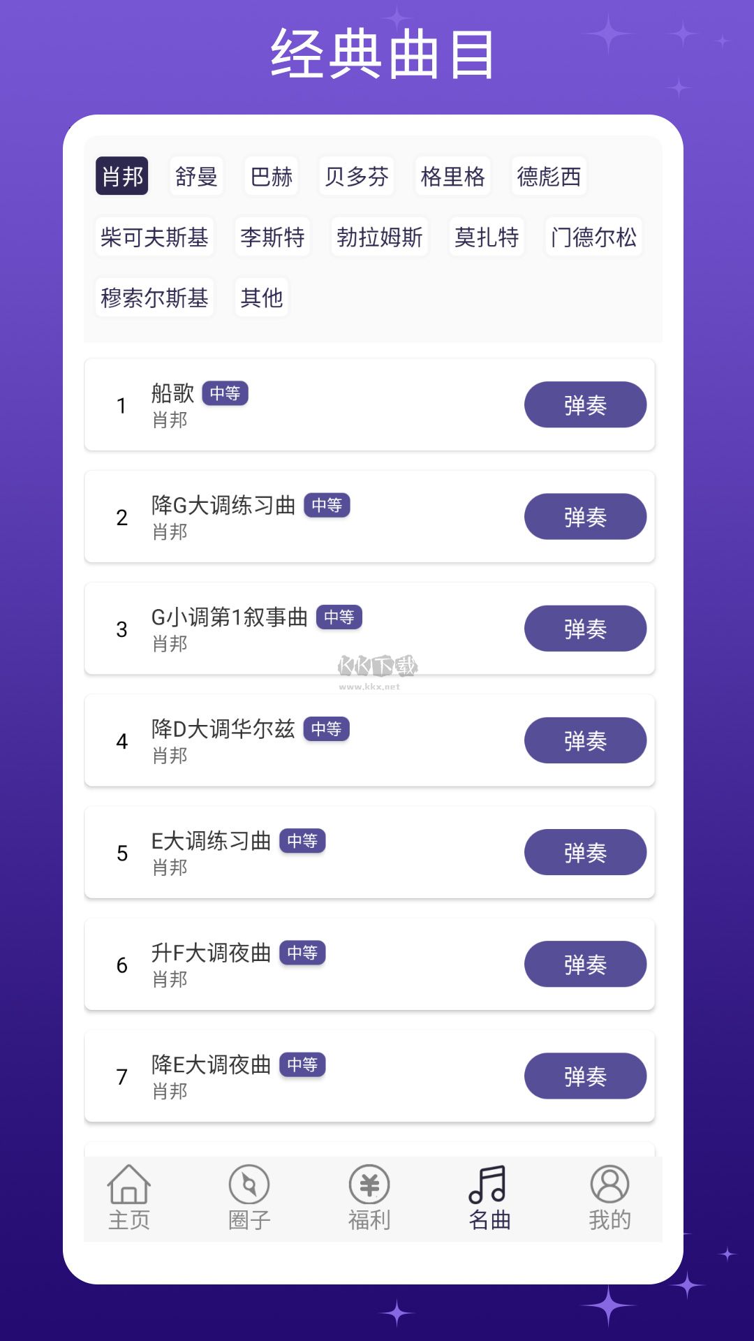 鋼琴模擬器App官網(wǎng)版 v3.9.1122