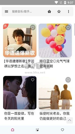 極樂音樂App官網(wǎng)版 12.2