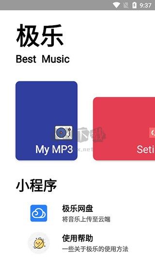 極樂音樂App官網(wǎng)版 12.2
