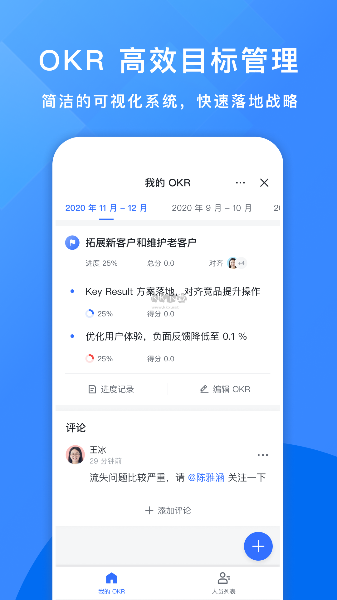 飛書APP 版本7.7.5