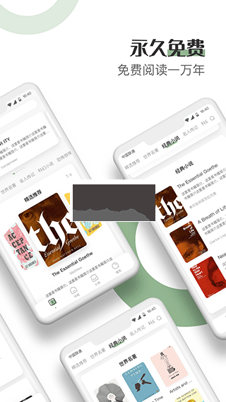 英語小說閱讀應用 2.0.9