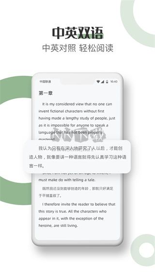 英語小說閱讀應用 2.0.9