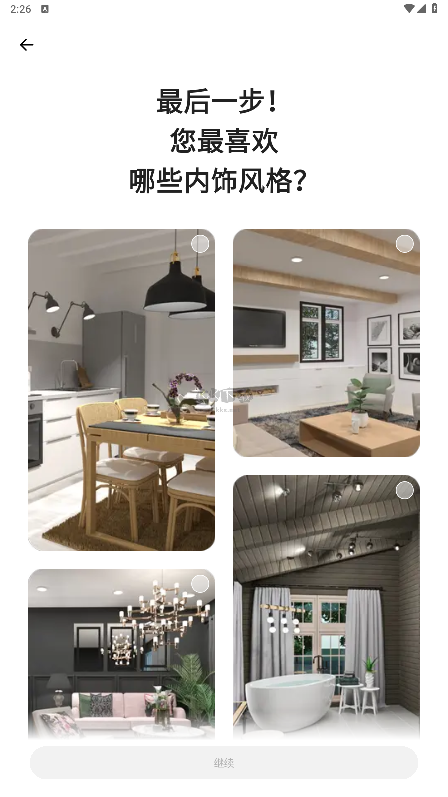 Planner 5D v2.8.10 破解版本