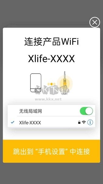 Xlife掏耳勺應(yīng)用程序 v1.0.45