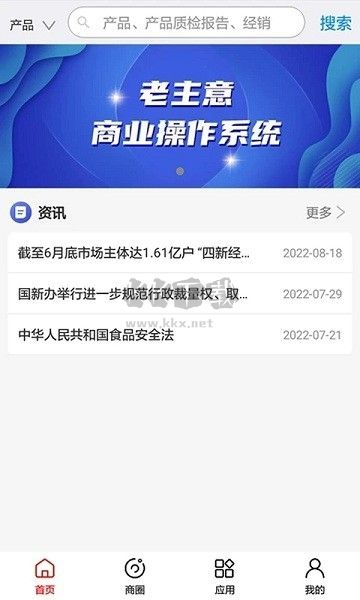 老主意APP 版本1.2.36
