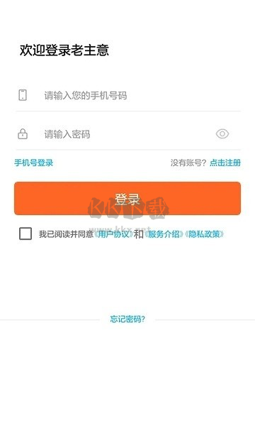 老主意APP 版本1.2.36