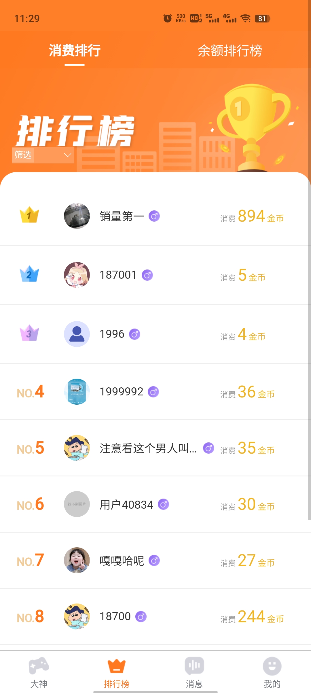 陪玩666全新版本