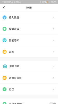 安卓版河馬輸入法應(yīng)用