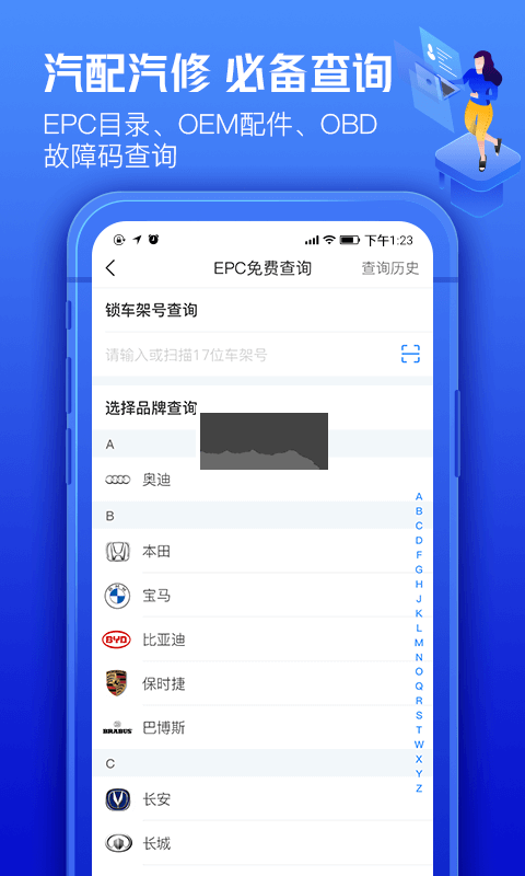 車300專業(yè)版 v3.0.3.0 官方版