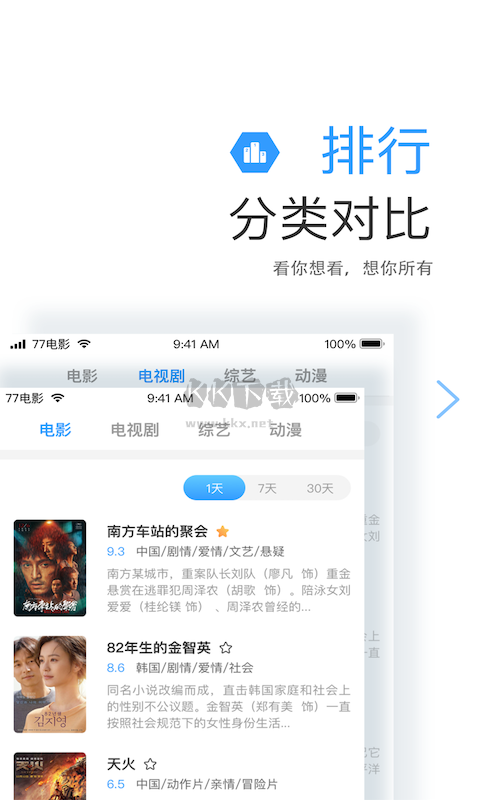 七七影視大全app 安卓2024版 v2.3.1