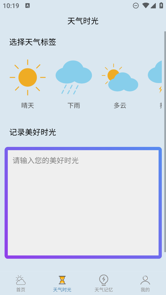 心二天氣App全新版本