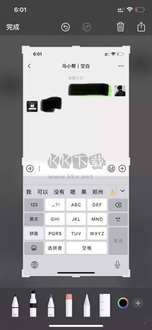 Depix 安卓版 v2.9.1 中文版