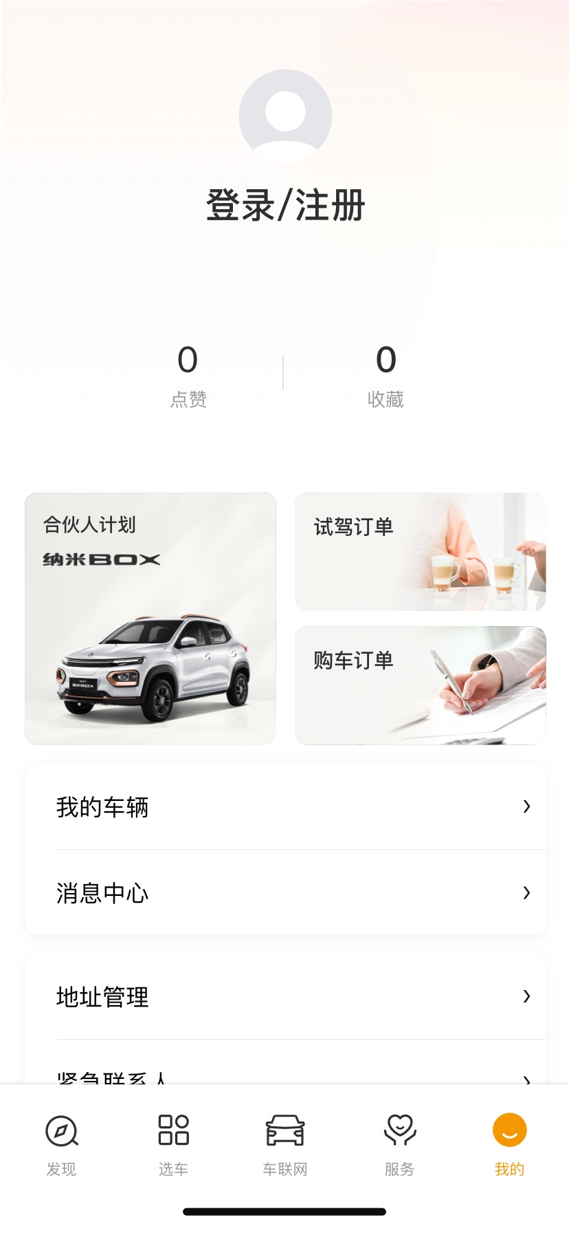 東風(fēng)納米官方應(yīng)用程序