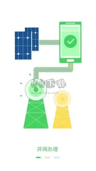 新能源云APP 2.6.7版本