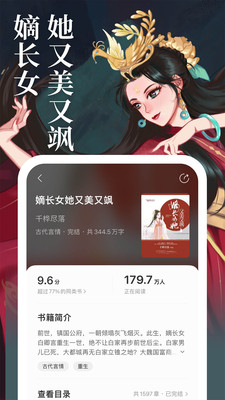 瑯閱小說官方版app下載