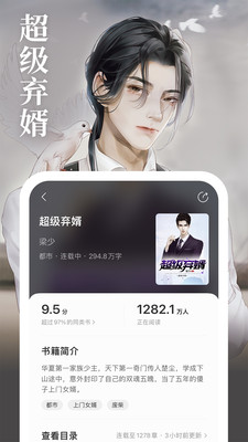 瑯閱小說官方版app下載