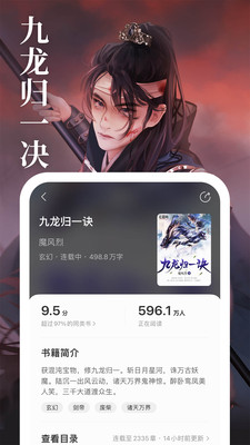 瑯閱小說官方版app下載