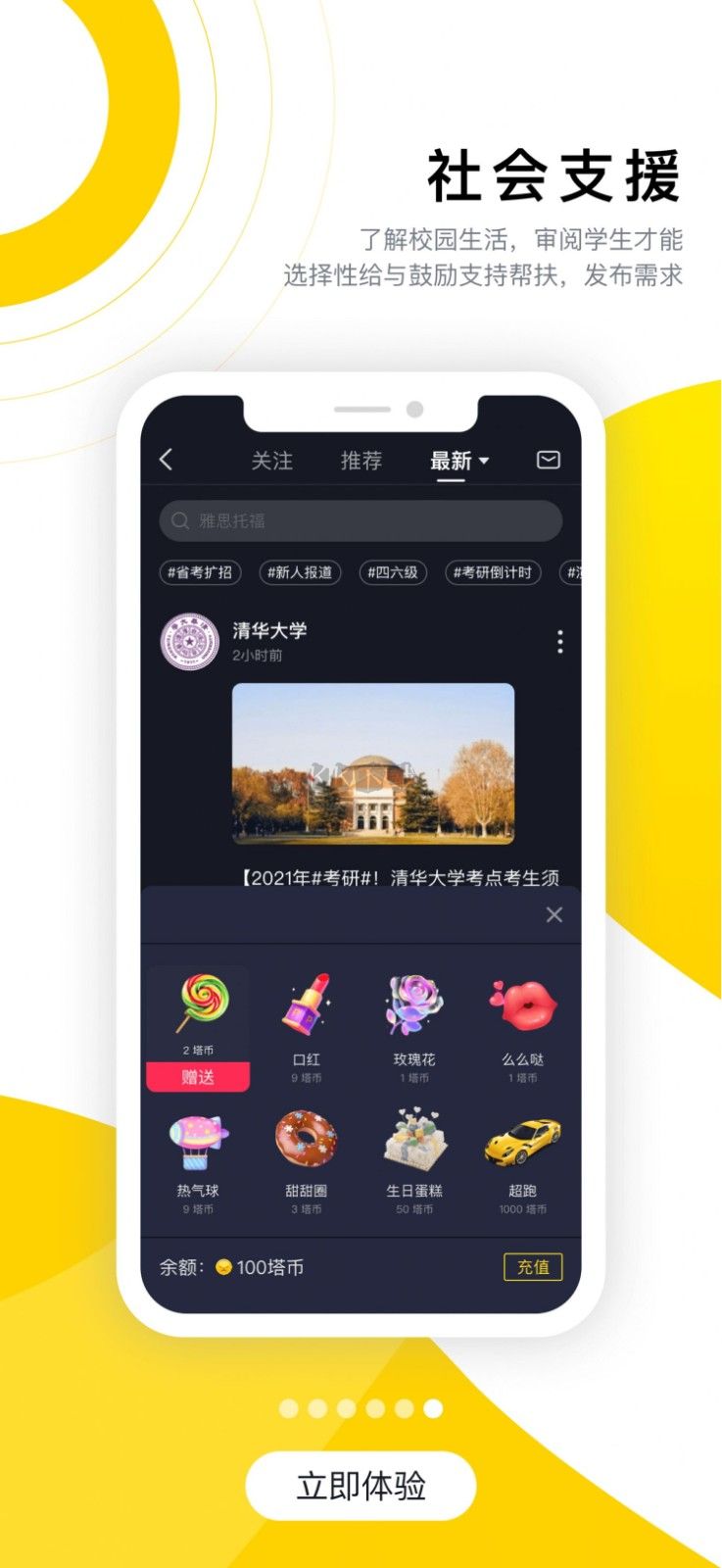 酷優(yōu)塔APP 版本 1.64.0