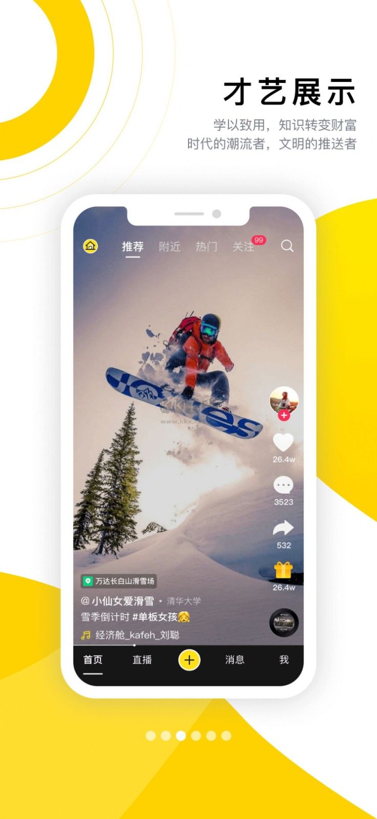 酷優(yōu)塔APP 版本 1.64.0