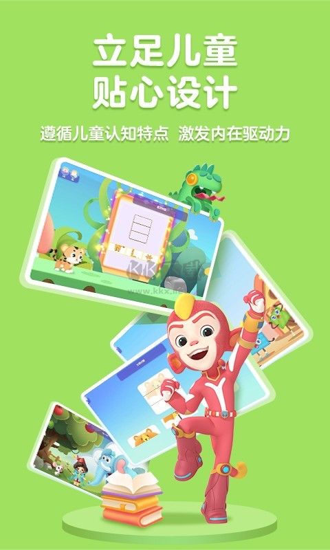 洪恩數(shù)學(xué) v5.11.1