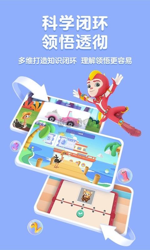 洪恩數(shù)學(xué) v5.11.1