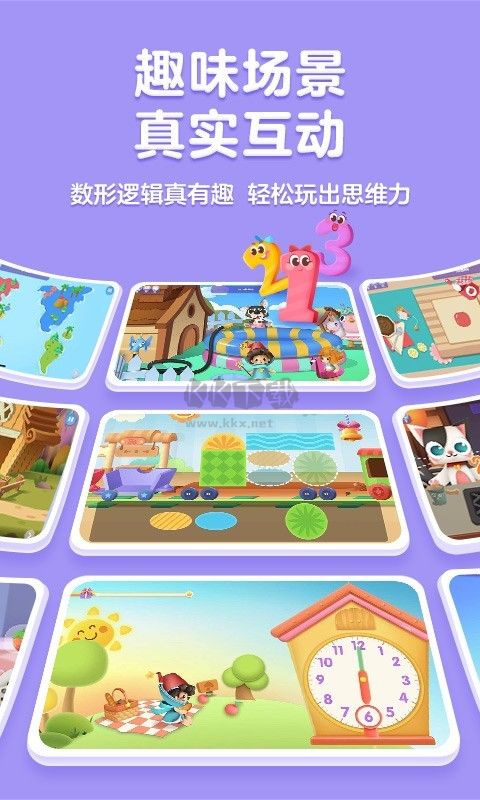 洪恩數(shù)學(xué) v5.11.1