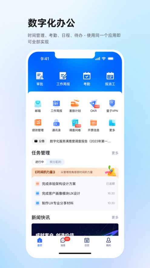 神州e家安卓應(yīng)用版