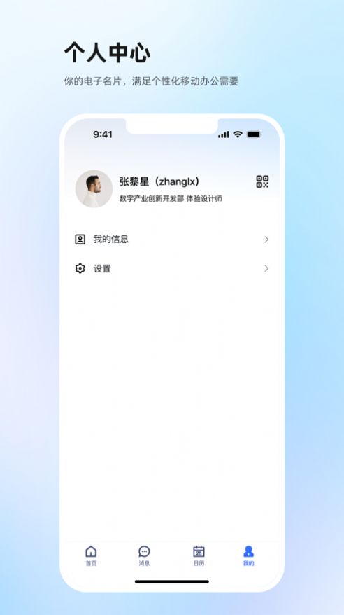 神州e家安卓應(yīng)用版